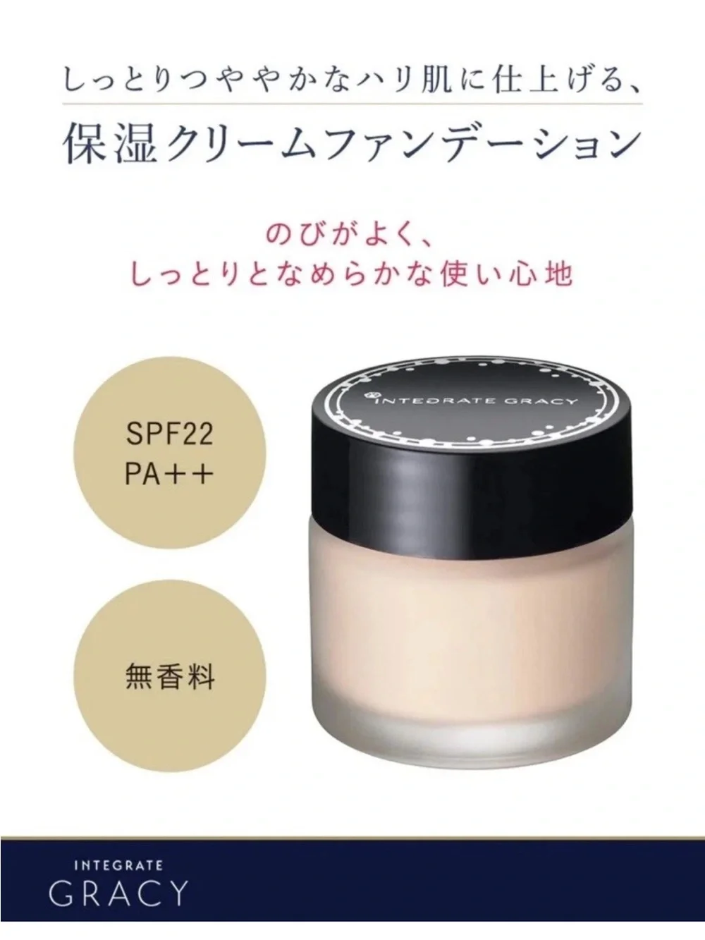 NEW Shiseido Integrate Gracy Cream Foundation - Pink Ochre 10 (SPF22 PA++)